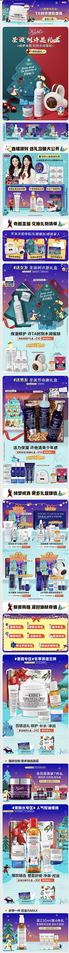 charyslriu采集到电商首页(护肤)