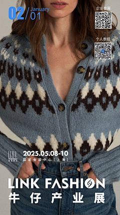 LINK服饰供应链采集到LINK 牛仔产业展