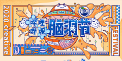Waylan5采集到BANNER