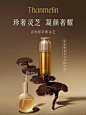 珍稀灵芝 强韧肌肤 - 小红书