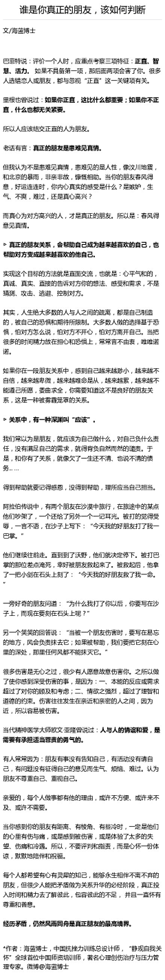 ＾卖女孩的小火柴＆……采集到说得对