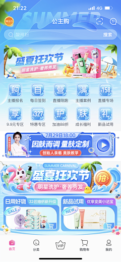 123Bluesnail采集到H5-app首页