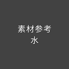 FDCD采集到水
