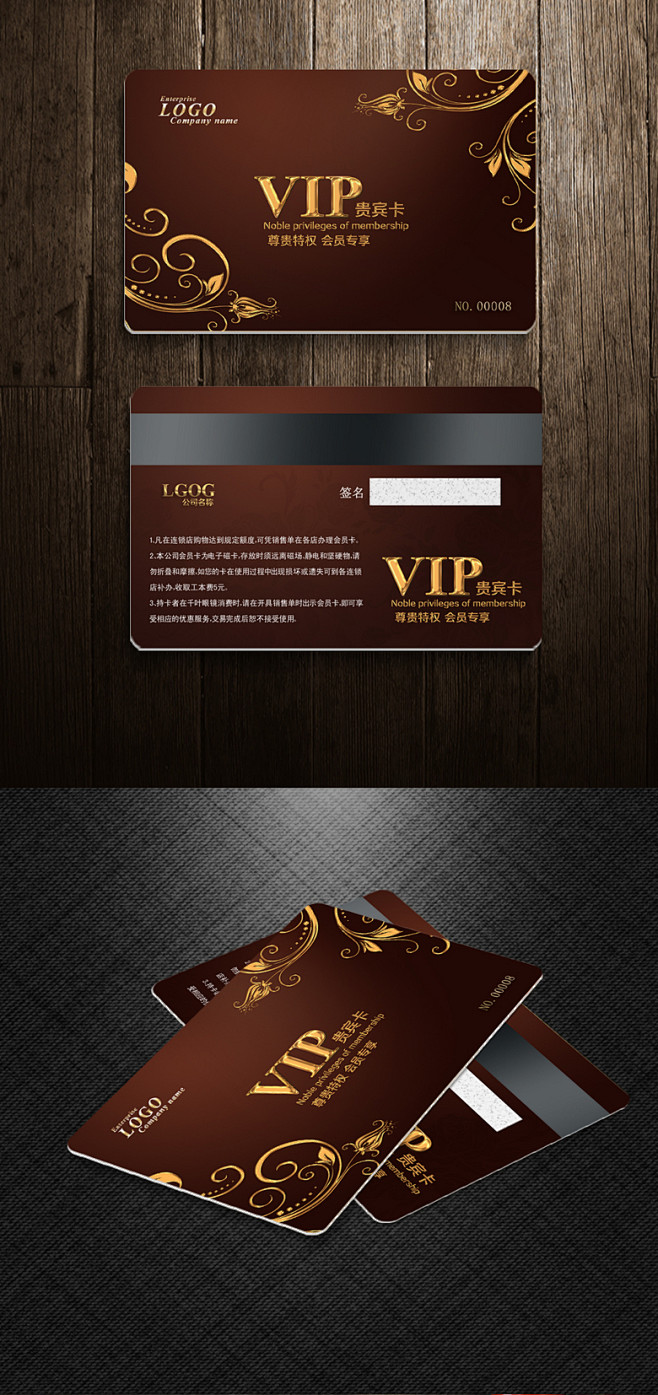 VIP卡