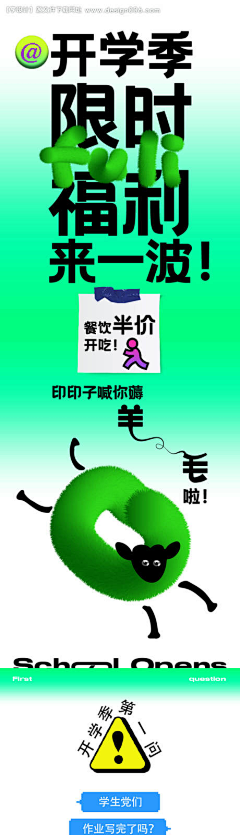 收敛水1采集到网页、长图参考