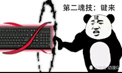 斗罗大陆表情包熊猫人版 - 小红书