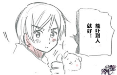 AAA死扛批发采集到黑塔利亚