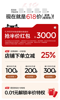 q_大鱼_p采集到促销详情