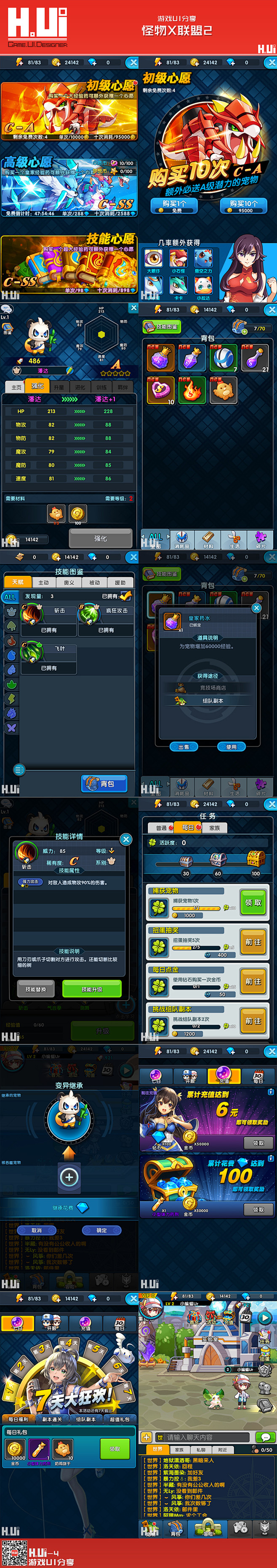 怪物X联盟2 手游 #游戏UI#
绘UI...