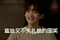 白敬亭 表情包