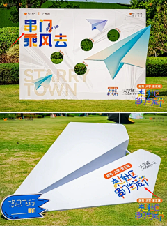 圆弧世界采集到打卡装置