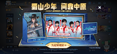 蚊妖采集到王者类游戏弹窗