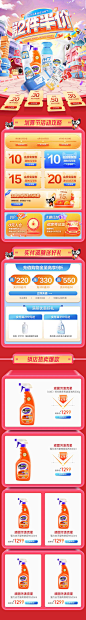 大促首页活动页无线首页-源文件分享-ywjfx.cn