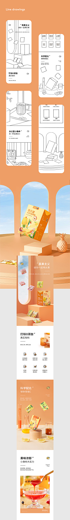 小跑冲采集到有思想的详情设计