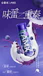 蓝莓产品力04