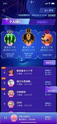 筱宇宝贝采集到APP_排行榜