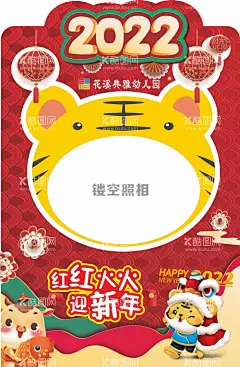 照像框  - 源文件下载【酷图网】照像框,卡通照像框,学校照像框,幼儿园照像框,小学照像框,虎年,虎年照像框,卡通老虎,红红火火,新年,新年照像框,春节相框,春节照像框,活动照像框,2022照像框,老虎照像框,照像框海报,活动海报,相框,