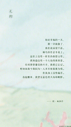 执风挽月采集到文字图
