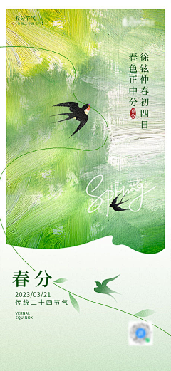 jasminesai采集到古风海报