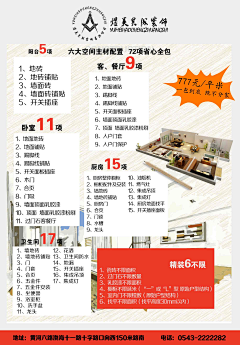 陬月初始采集到个人广告设计分享