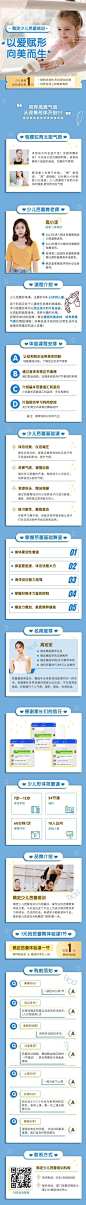 素质教育少儿芭蕾招生宣传简约清新课程详情页