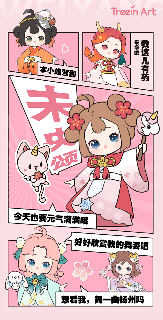 【Zomo知萌】青壹坊正版未央颂系列盲盒...