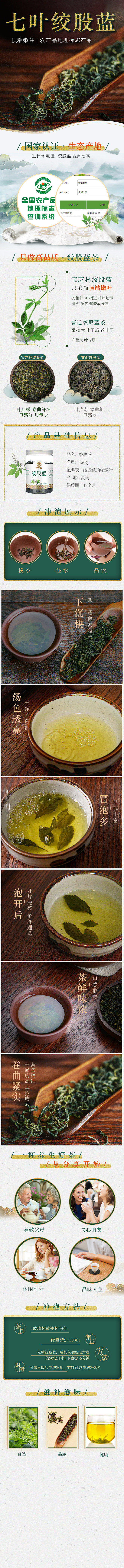 绞股蓝 养生茶 滋补 冲泡 健康 保健品...