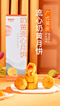 来伊份广式黄皮流心奶黄月饼礼盒200g中秋网红糕点-tmall.com天猫