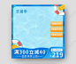蓝色卡通游泳用品满减夏天夏季狂暑季主图