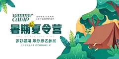 夏令营宣传海报设计