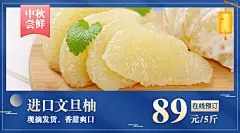 中秋节活动促销产品宣传商品卡片