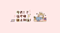 今天这个班就上到这4k壁纸图片3840x2160