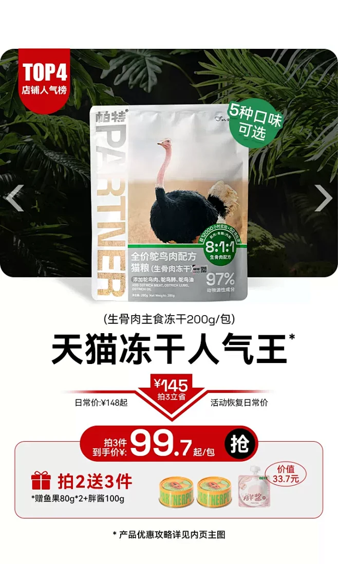 帕特旗舰店
