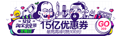 素材到了采集到入口图 / banner