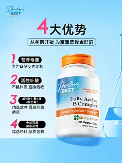 Doctor's Best多特倍斯金达威孕产活性叶酸+复合维生素B族片VB12-tmall.com天猫