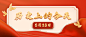 党史知识公众号首图