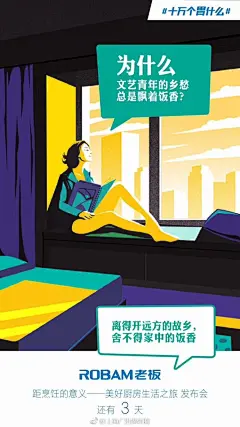 老板电器上海发布会倒计时！ ​​​​