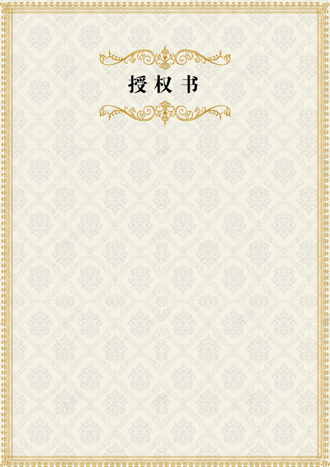 欧式花边证书边框背景高清素材 宣传单 授...