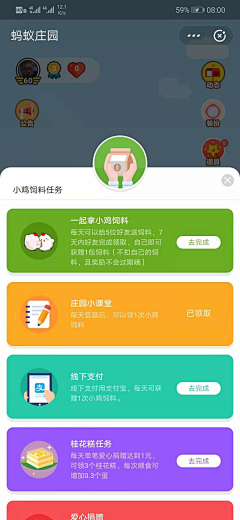 三石三石二采集到app