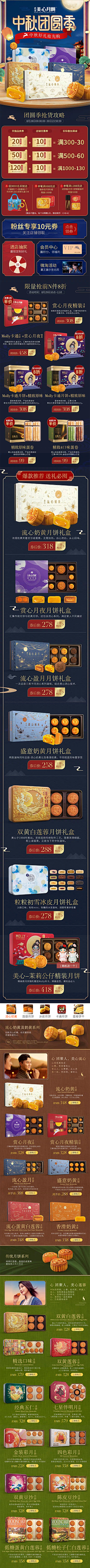 Cs大珊采集到中秋首页——Cs