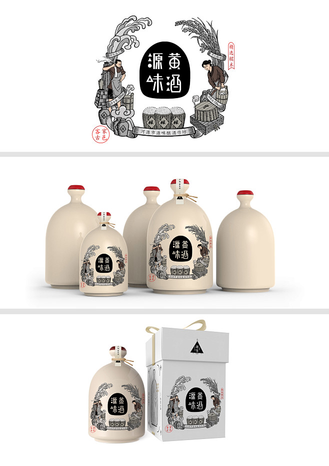 源味黄酒包装设计