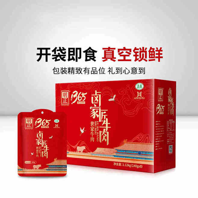 明正五香牛肉140g*8袋河南特产周口酱...