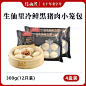 信德茂嵊州小笼包老面速食土猪肉鲜肉包子早餐半成品速食方便食品-tmall.com天猫