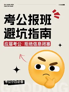 爆款吸睛表情包emoji大字划重点小红书封面