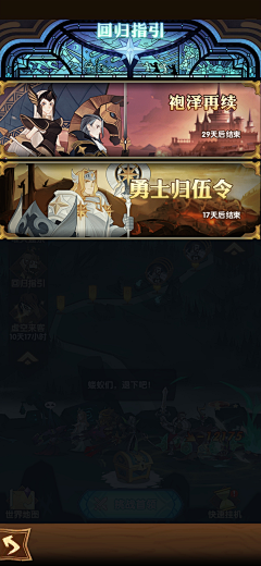 ✿瘦不了°○采集到剑与远征