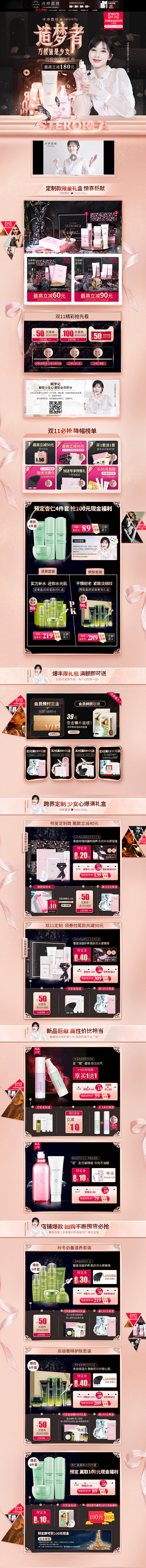 造梦者预售-诗婷露雅化妆品旗舰店-天猫T...
