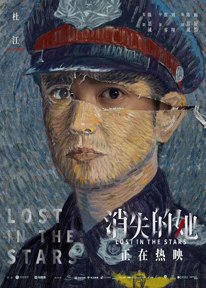 《消失的她》电影海报