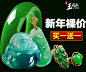 钻石展位+
