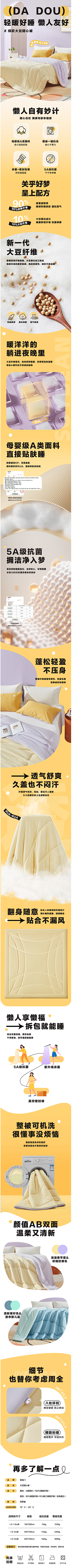 下辈子做只猫8采集到被芯详情