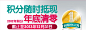 屈臣氏2013年会员积分到期通知！